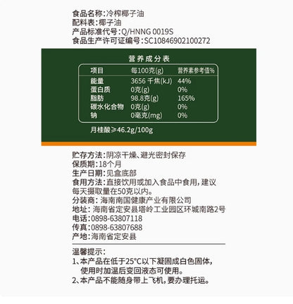 Nanguo cold-pressed coconut oil, edible oil, pure coconut oil, Hainan specialty vegetable oil, skin care and hair care, cooking, stir-frying