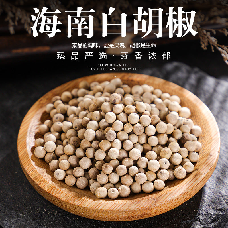 Hainan white pepper
